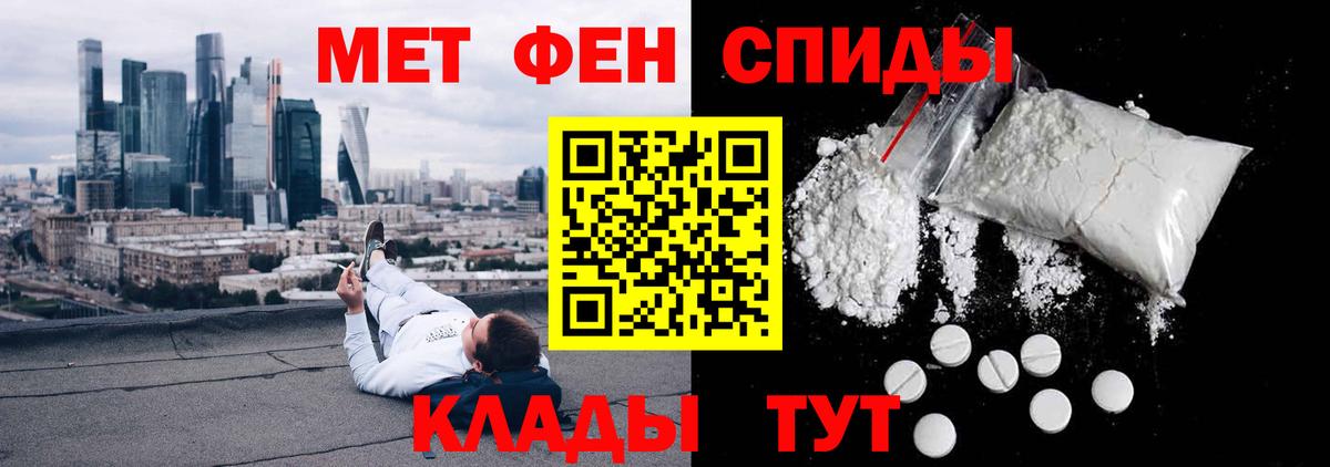 АМФЕТАМИН Розовый Славянск-на-Кубани