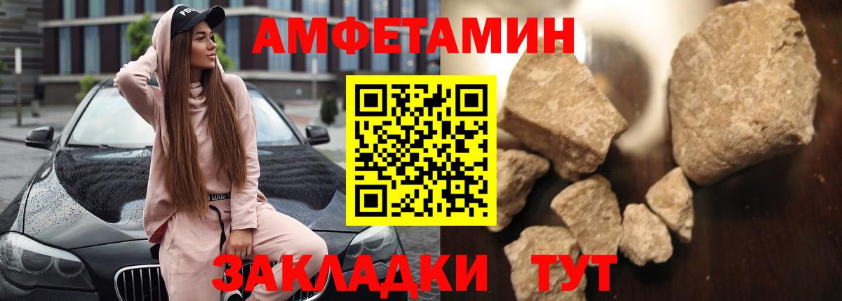АМФ  АМФЕТАМИН  АМФ Premium  Славянск-на-Кубани 