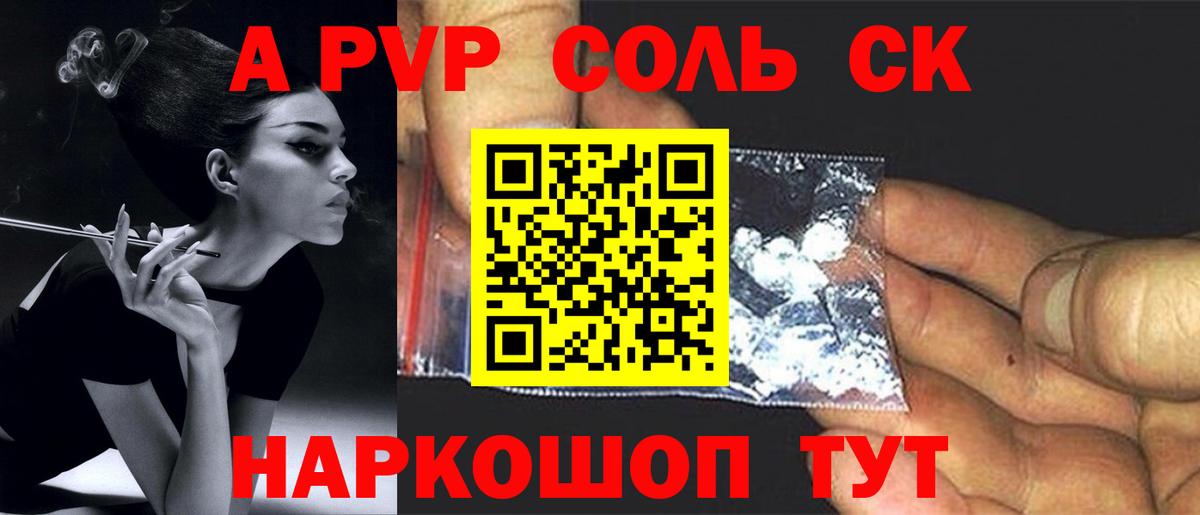 APVP СК КРИС Славянск-на-Кубани