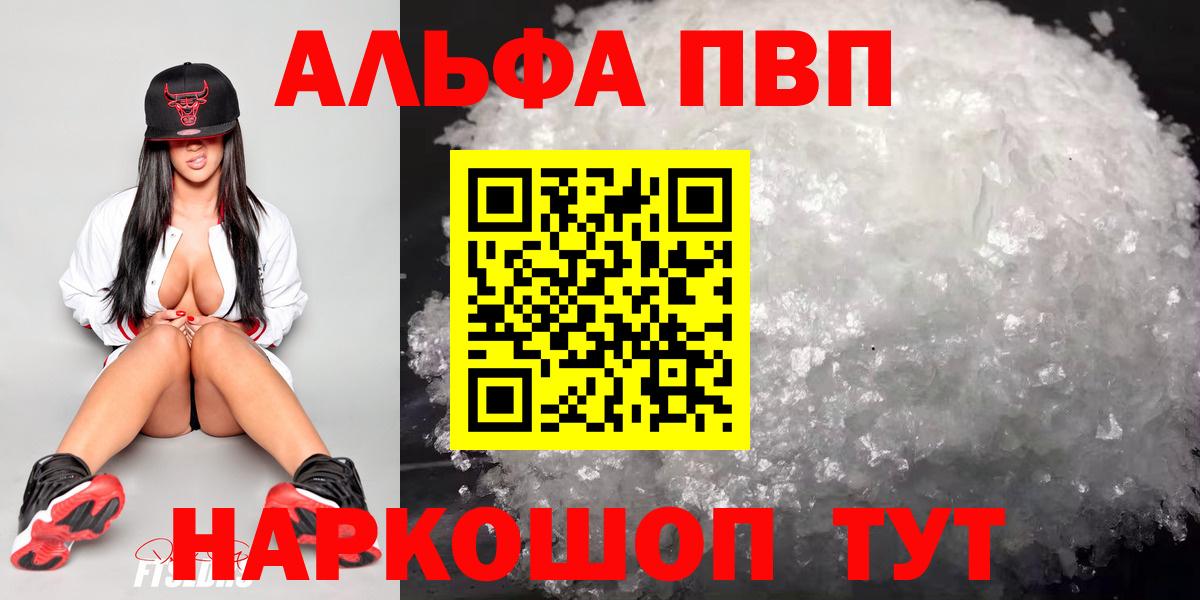 где можно купить наркотик  А ПВП кристаллы  A PVP СК  Славянск-на-Кубани  Вход с VPN  APVP СК 