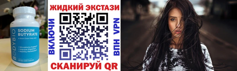 Бутират бутандиол  нарко площадка Telegram  Славянск-на-Кубани  купить наркотик 
