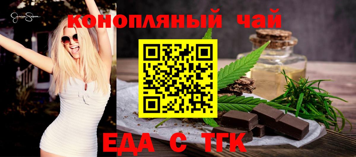 Cannafood марихуана Славянск-на-Кубани