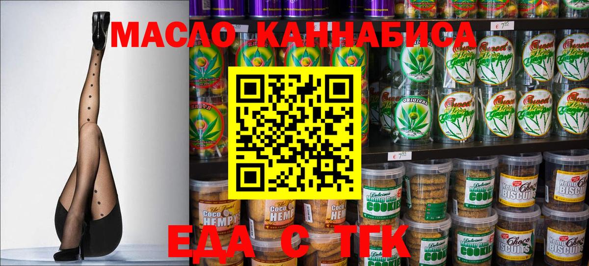 Cannafood марихуана  Вход с VPN  Славянск-на-Кубани 