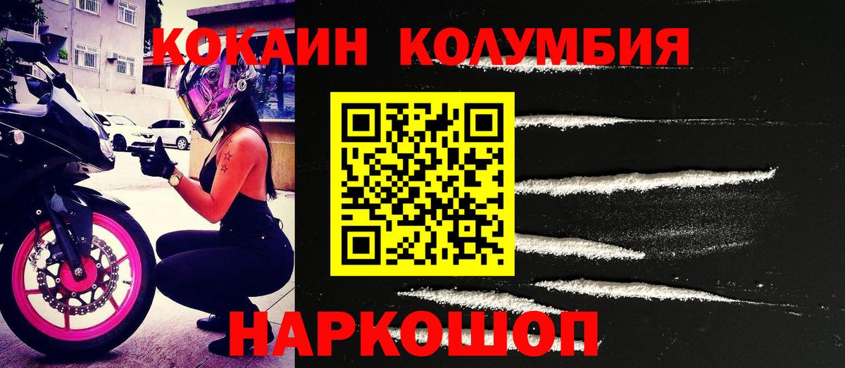 Кокаин Боливия  КОКАИН Fish Scale  Славянск-на-Кубани  Вход с VPN 