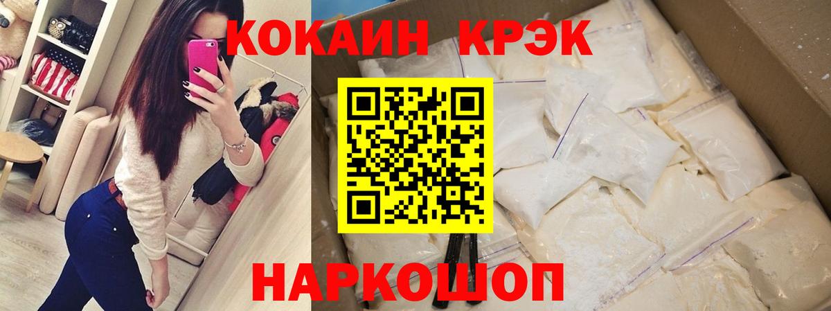 Кокаин 98% Славянск-на-Кубани