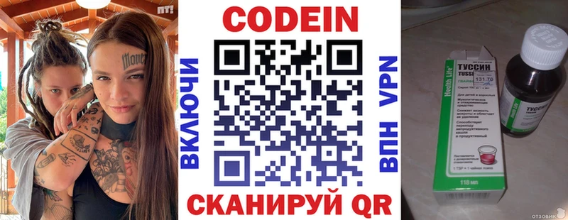 Кодеин напиток Lean (лин) Славянск-на-Кубани