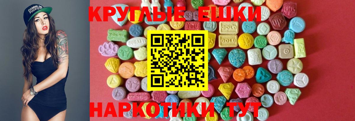 Экстази 300 mg Славянск-на-Кубани