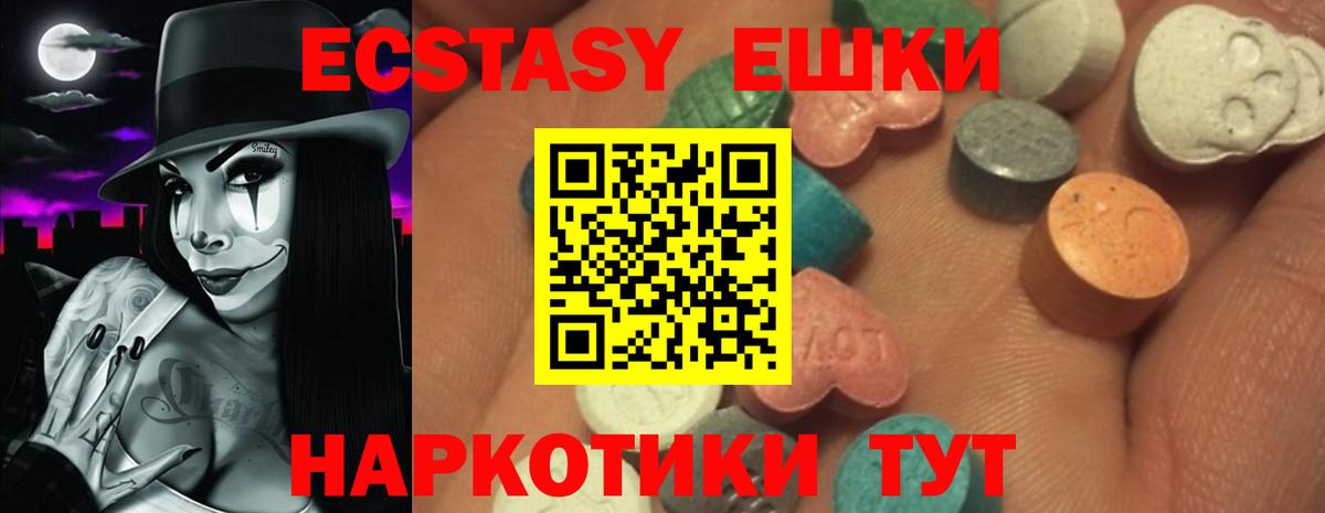 Ecstasy Дубай  Ecstasy  Вход с VPN  Славянск-на-Кубани  Ecstasy ешки 