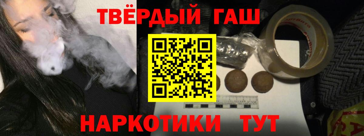 Гашиш ice o lator  ГАШ 40% ТГК  Славянск-на-Кубани  Вход с VPN 