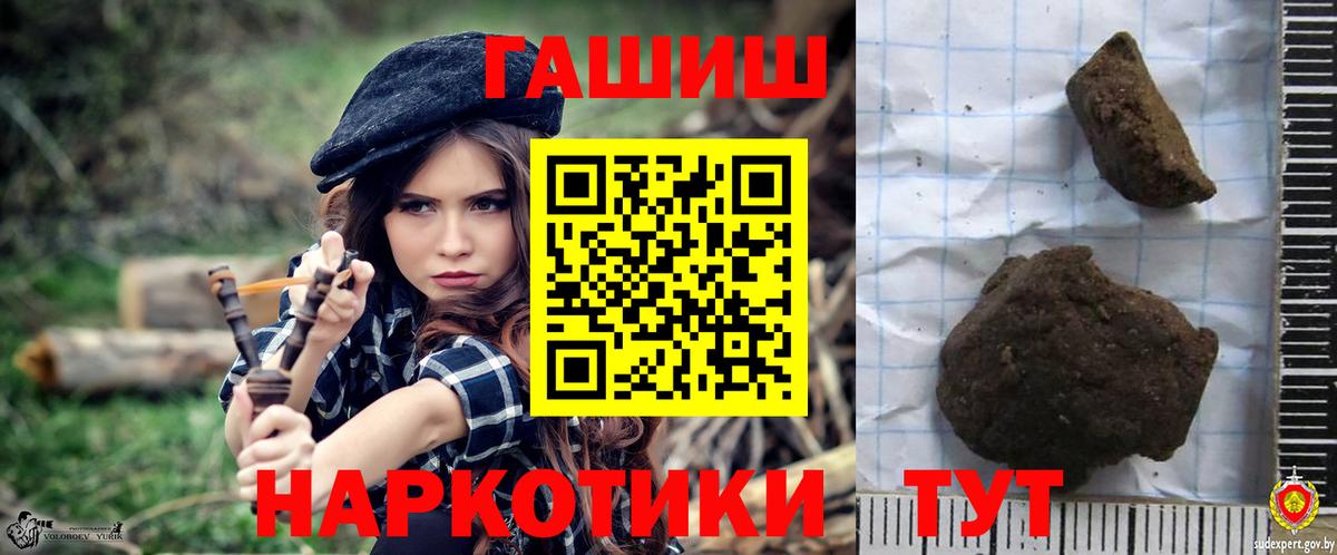 ГАШ AMNESIA HAZE  ГАШИШ VHQ  дарнет шоп  Славянск-на-Кубани 