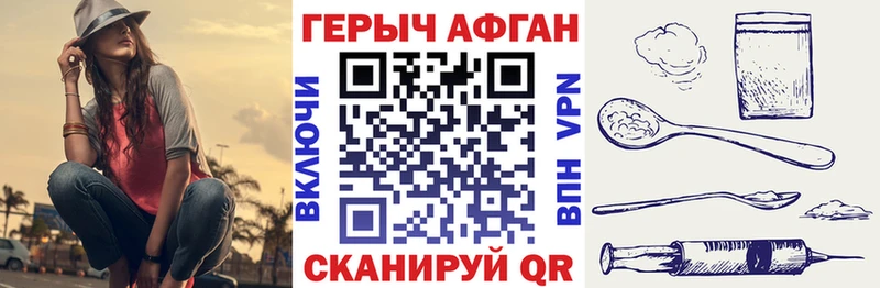 закладка  Славянск-на-Кубани  Героин герыч 