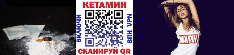 КЕТАМИН ketamine Славянск-на-Кубани