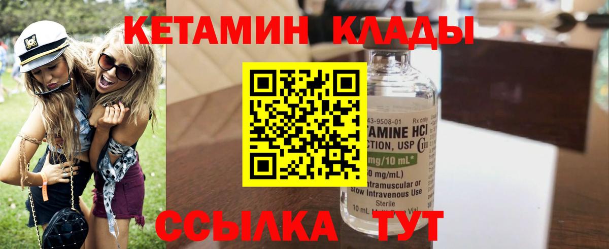 КЕТАМИН ketamine  Вход с VPN  Славянск-на-Кубани 
