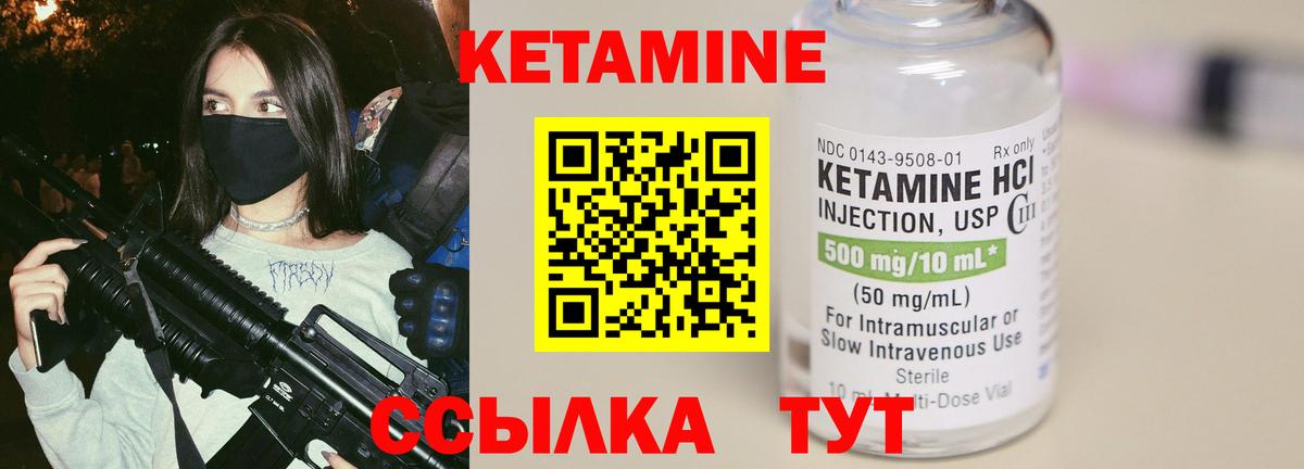 Кетамин ketamine  Славянск-на-Кубани  Кетамин ketamine 
