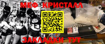 кристаллы Волжск