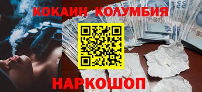 COCAINE Кингисепп