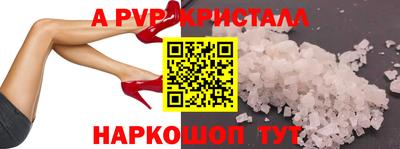 кристаллы Балашиха