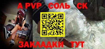 ALPHA-PVP Аргун
