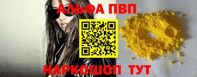 ALPHA-PVP Аргун