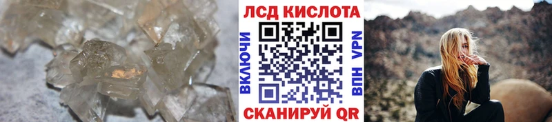 LSD-25 экстази кислота  продажа наркотиков  Славянск-на-Кубани 