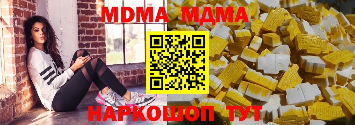 МДМА молли Славянск-на-Кубани
