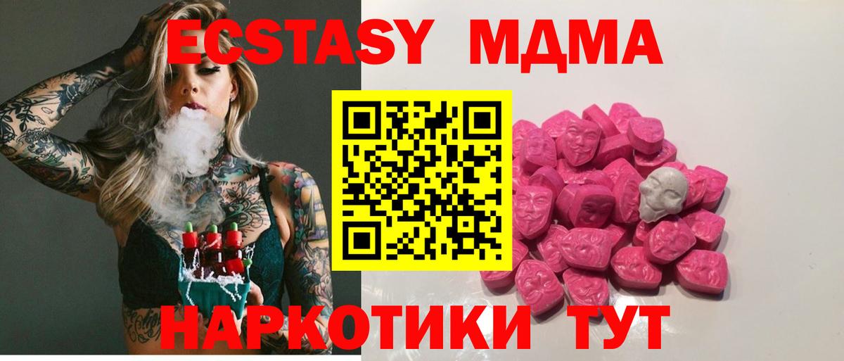 MDMA crystal  MDMA crystal  MDMA  Славянск-на-Кубани 
