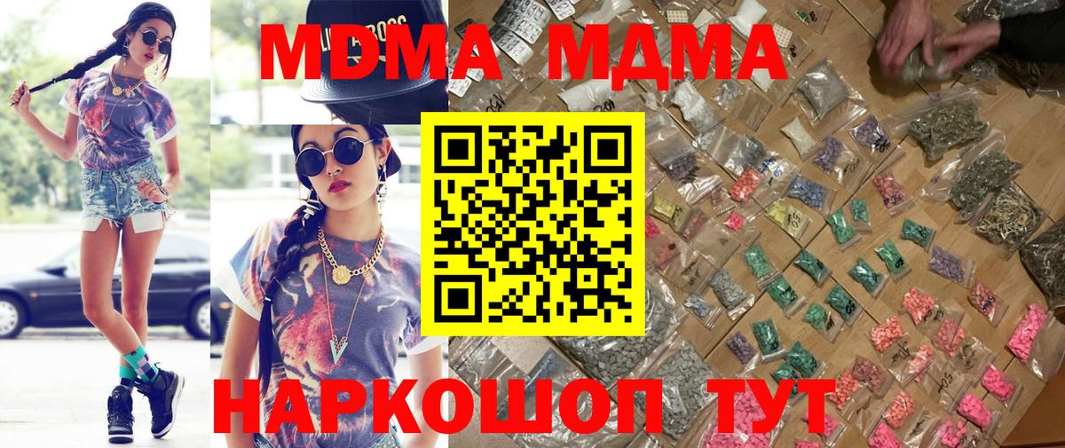 MDMA Molly Славянск-на-Кубани