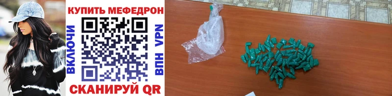 где продают наркотики  Славянск-на-Кубани  МЯУ-МЯУ mephedrone 