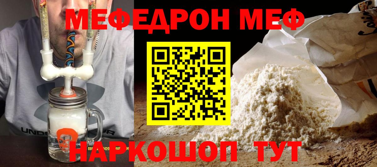 Славянск-на-Кубани  Мефедрон  Вход с VPN  МЯУ-МЯУ  МЯУ-МЯУ мука  МЕФ кристаллы 