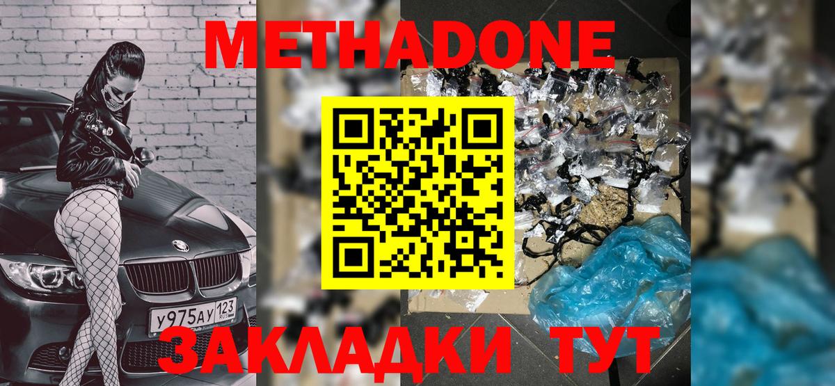 МЕТАДОН белоснежный  Метадон белоснежный  omg   Славянск-на-Кубани  Вход с VPN 