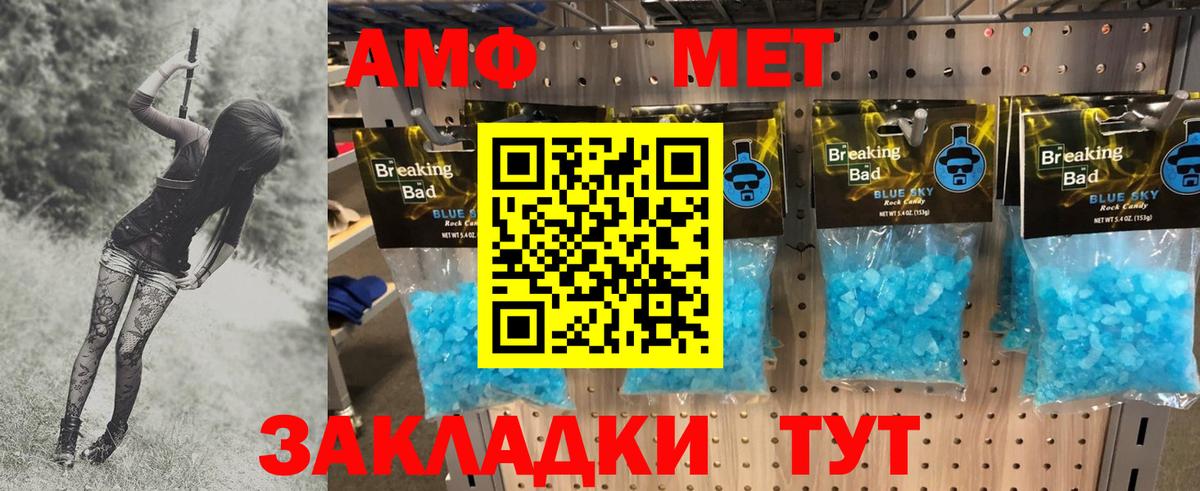 Метамфетамин кристалл Славянск-на-Кубани