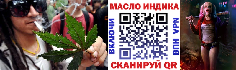 ТГК вейп Славянск-на-Кубани