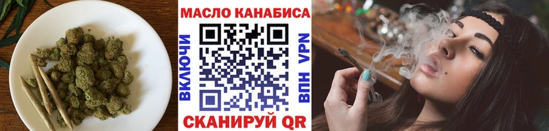 Дистиллят ТГК THC oil Славянск-на-Кубани