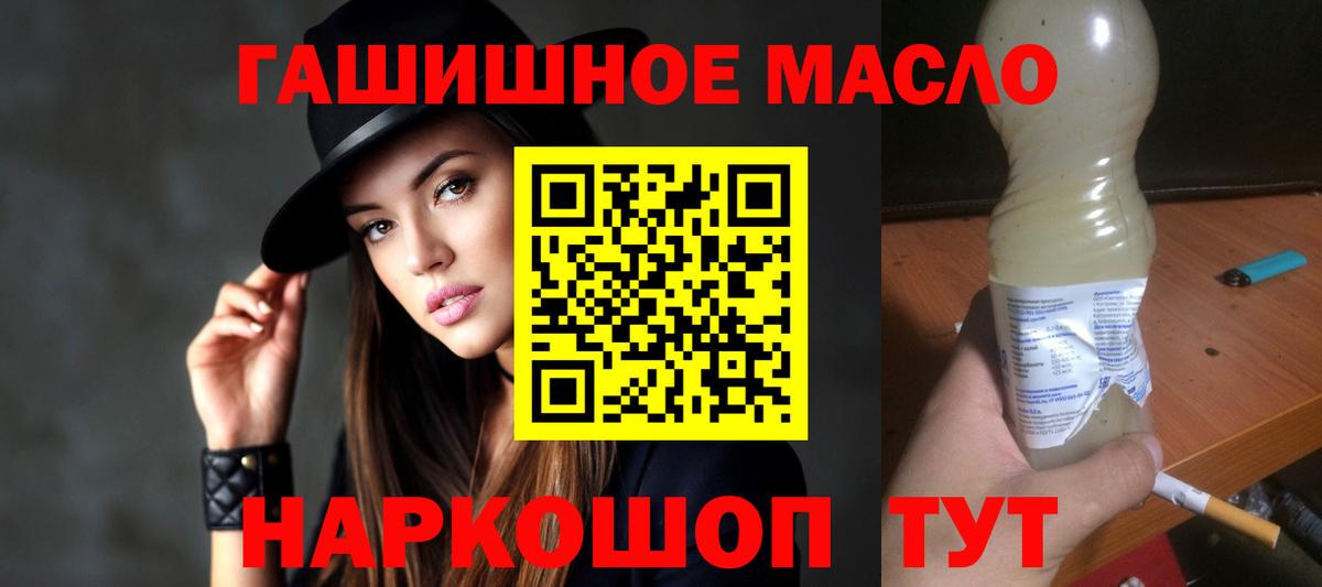 ТГК вейп  Вход с VPN  Славянск-на-Кубани 